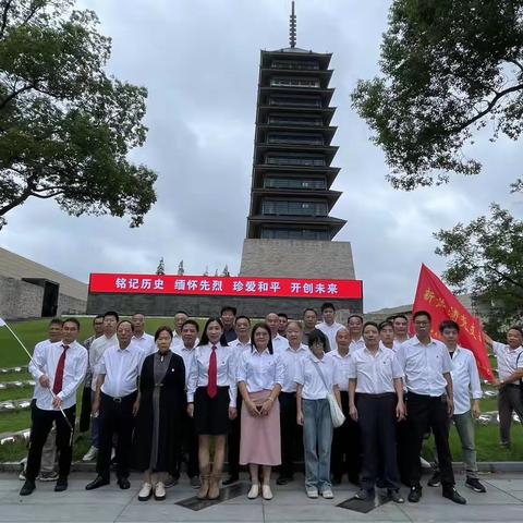 中共天台县在沪流动党委新黄浦党支部主题党日活动暨淞沪抗战纪念活动简况2025.09.20