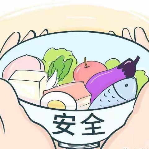 【食品安全】－上寨幼儿园食品安全教育宣传