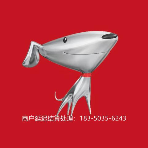 京东收银商户货款暂缓结算提不了怎么办