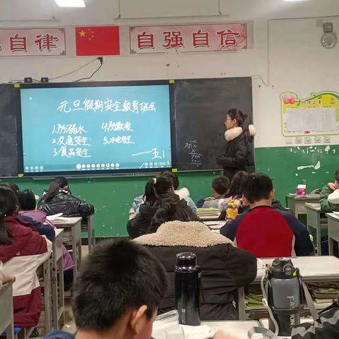 “过元旦、抓安全”——吴官营中学（中心小学）组织开展安全教育主题班会