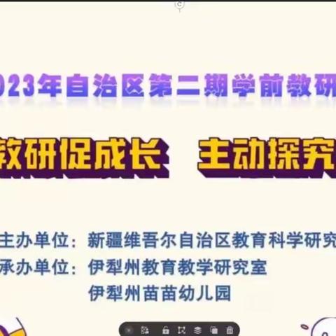 科学教研促成长  主动探究科学乐——阿格乡幼儿园