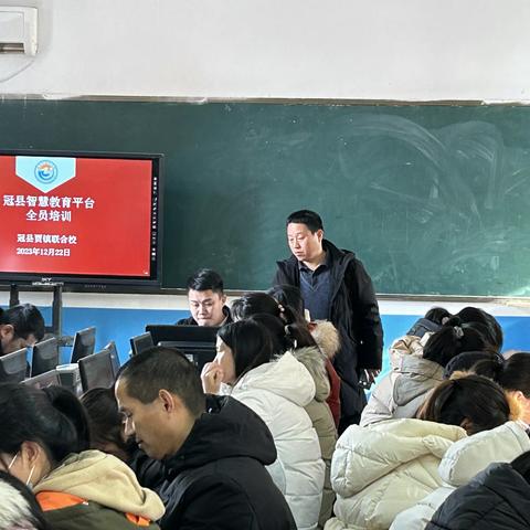 智慧教育赋能新发展 教育教学谱写新未来——贾镇联合校开展智慧教育平台专项培训