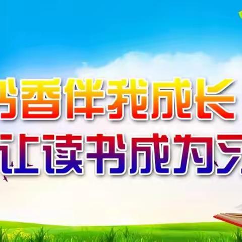 贾镇中心小学举办语文课文诵读比赛活动