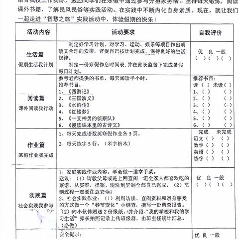 快乐寒假  精彩绽放——记司马光外国语小学朗文五四班寒假作业展