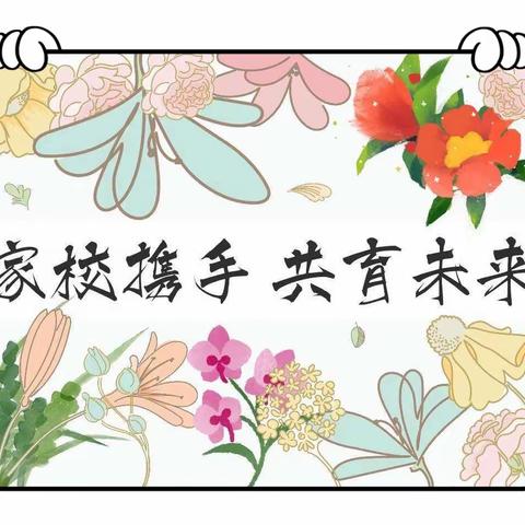 🎋缤纷寒假  智慧成长——林甸县鹤鸣湖镇中心小学寒假致家长的一封信