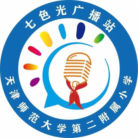 天津师范大学第二附属小学七色光广播站2023年寒假第一期
