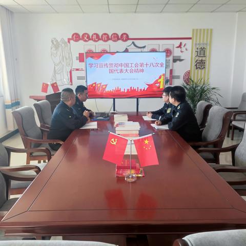 莫高大队组织学习贯彻工会十八大精神