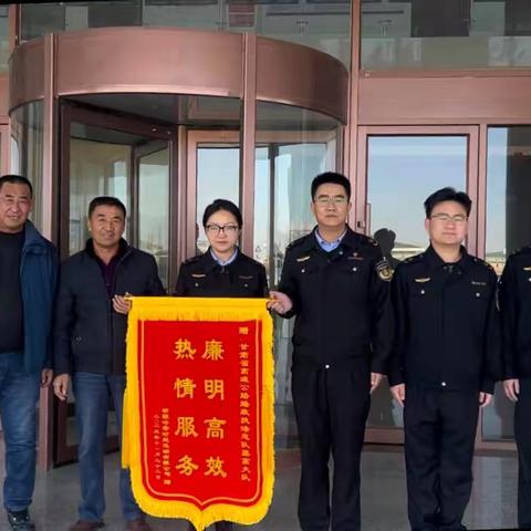 千里送锦旗！这份“感谢”莫高大队收到了