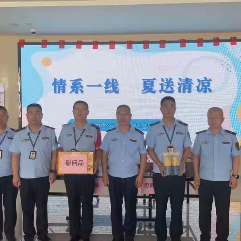 省高速公路路政执法总队第一考核组莅临莫高大队开展2024年上半年考核工作暨“夏送清凉”慰问活动