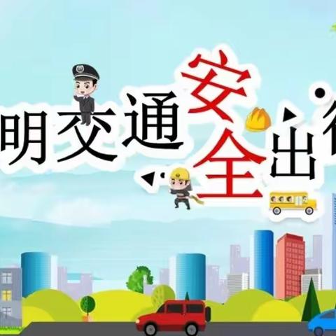 春节放假通知及温馨提示