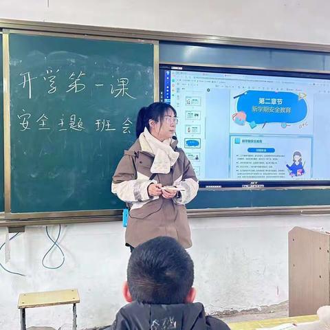 开学第一课，开启新学期——大槐树小学“开学第一课”活动