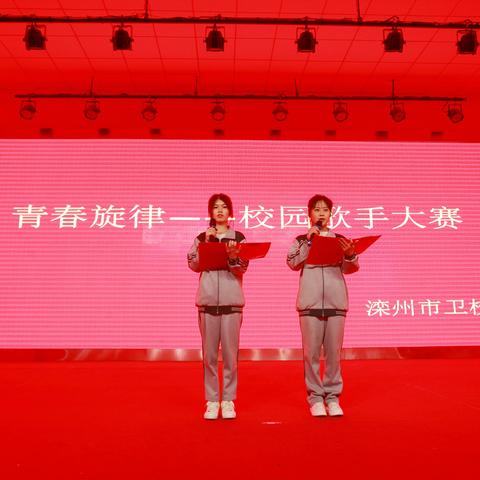 滦州市卫校“扬五四精神  展青春风采”主题活动纪实