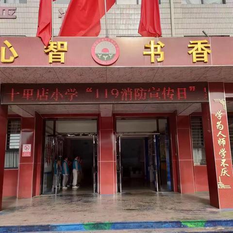 【预防为主,生命至上】平城区十里店小学举行消防安全疏散演练暨消防安全宣讲活动