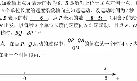 试卷7第24题动点中的定值问题