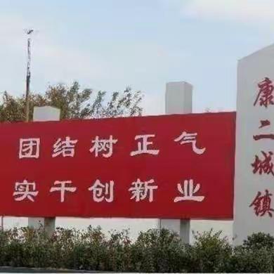 《幸福康二城》周刊•2023年第22期（2023.6.5—2023.6.11）