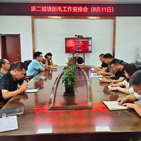 《幸福康二城》周刊•2023年第31期（2023.8.7—2023.8.13）