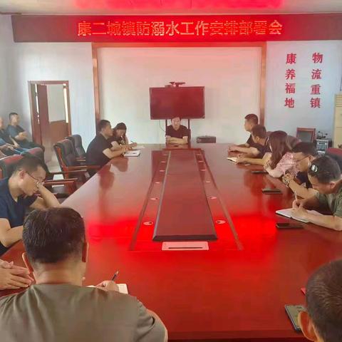 《幸福康二城》周刊•2024年第13期（2024.6.3—2024.6.9）