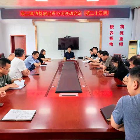 《幸福康二城》周刊•2024年第25期（2024.8.26—2024.9.1）