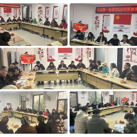 3541社区：情暖新春护平安 同心筑梦启新程