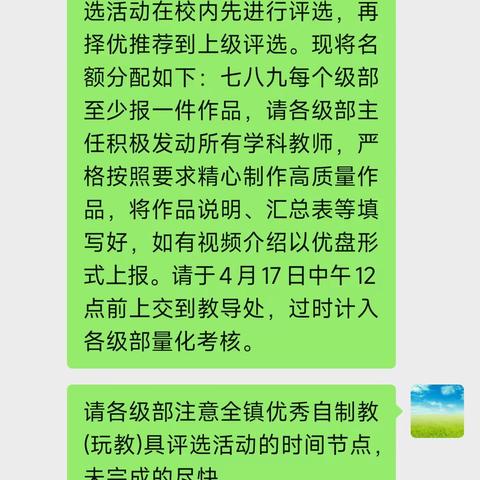 巧手制教具，课堂乐趣多——夏蔚镇初级中学参加镇自制教具评选活动