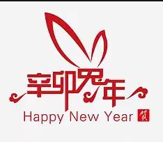 迎春纳新祝大家新春快乐