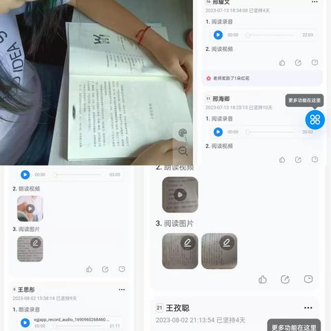 书香暑假，多彩快乐