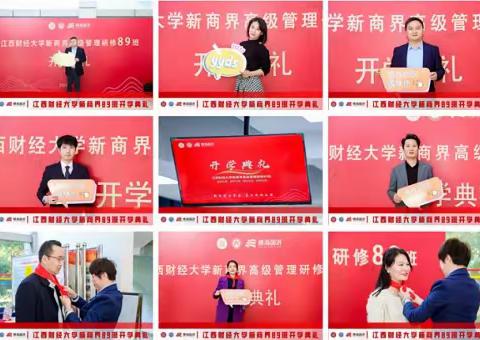 百战归来再读书丨江西财经大学新商界89班开学典礼隆重举行