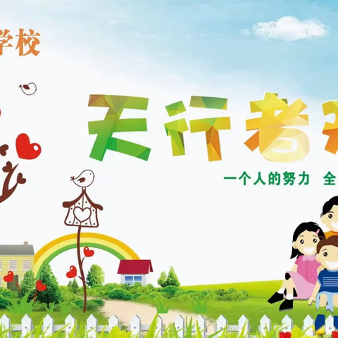 天行者秋季晚辅班火热报名中~