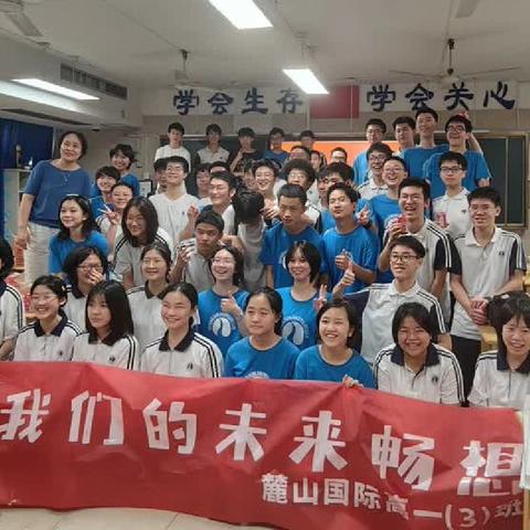 【学校荣耀绽放，梦想启航新篇】 —记G2303班“新起点 新梦想”主题班会盛典