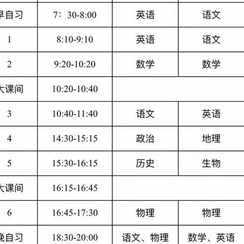 停课不停学 成长不停歇——回民中学八年五班