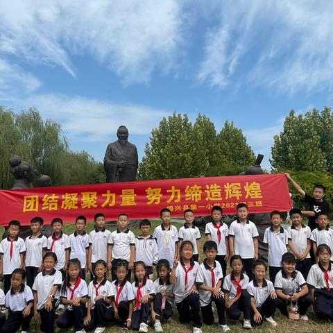 “团结凝聚力量，努力缔造辉煌”博兴县第一小学三年级三班劳动研学之旅顺利开展！