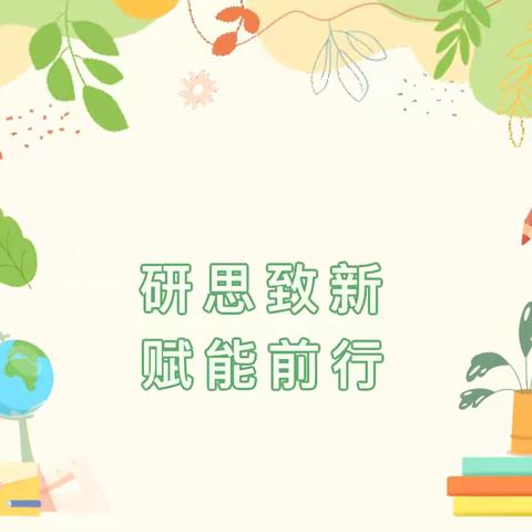 赋能教学促成长  深耕细研沁芬芳——仙桃市教科院专家组莅临彭场中学开展教学视导