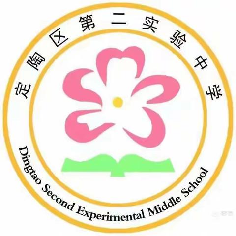 凝心聚力抓教研 精耕细作谱新篇——定陶区第二实验中学新学期备课组长会议纪实