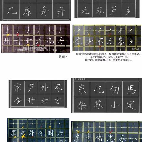 侯家营镇魏小吴仪在蓟州区小语骨干先锋队成长记录（3月）