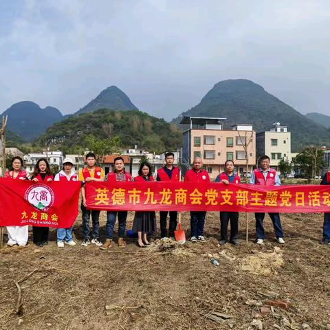 同植幸福树，共建绿美家