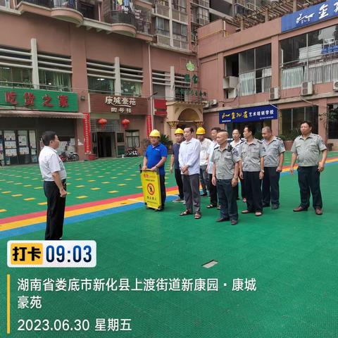 康城豪苑6月份工作服务汇报