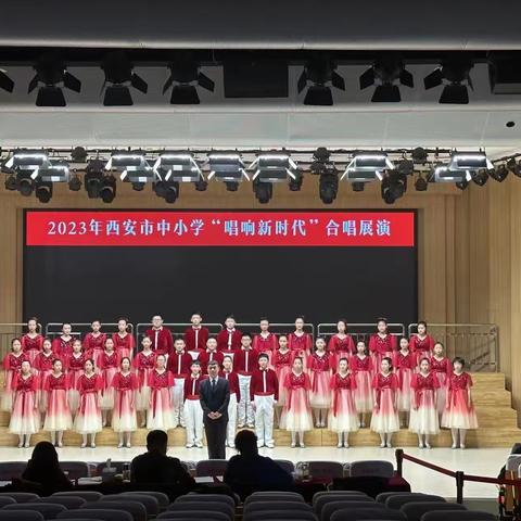 【未央教育】热烈祝贺 2023年西安市“唱响新时代”  未央区中小学合唱比赛  我校荣获中学组一等奖