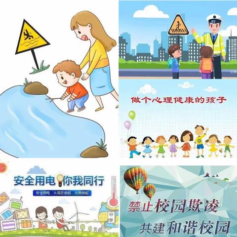 【未央教育】西安市东元路学校关于周末学生管理致家长的一封信