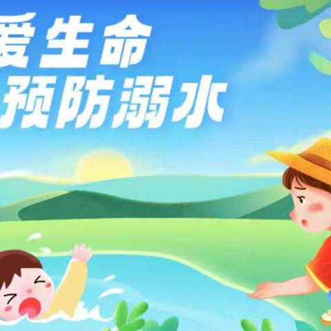 同心防溺水，安全你我他——五九中队开展防溺水安全教育课