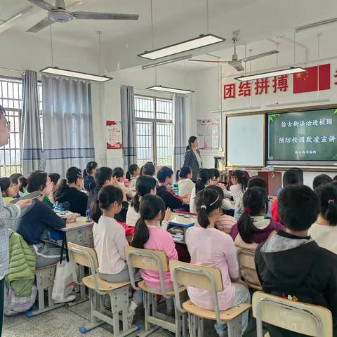 法治进校园 ﻿预防校园欺凌 复兴区东常赦小学法治进校园活动