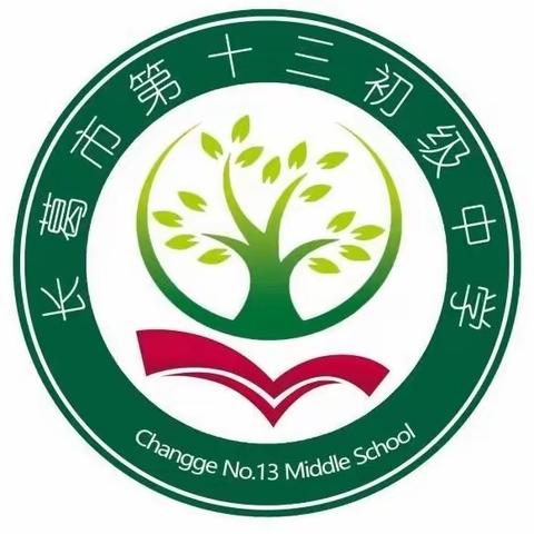 以研促教提高复习效率———长葛市第十三初级中学理化生教研组