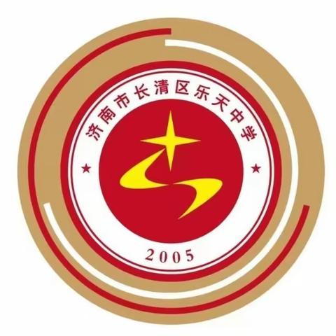 欢乐过暑假，安全不放假——乐天中学2021级6班暑期安全及防溺水主题线上家长会