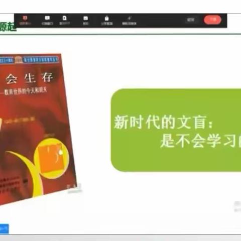 “国培计划（2022）”农村骨干教师能力提升项目—— 市级骨干教师培训