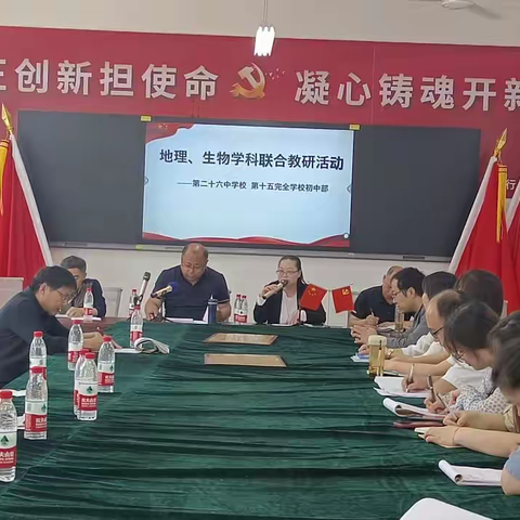 校际交流促提升 携手奋进共成长  --2023年春期南阳高新区26中和15全初中部联合教研活动