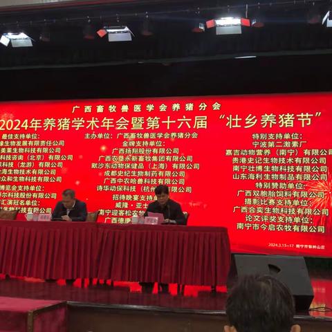 石家庄市畜牧兽医学会科技工作者一行参加广西第九届种猪博览会并到史记生物考察