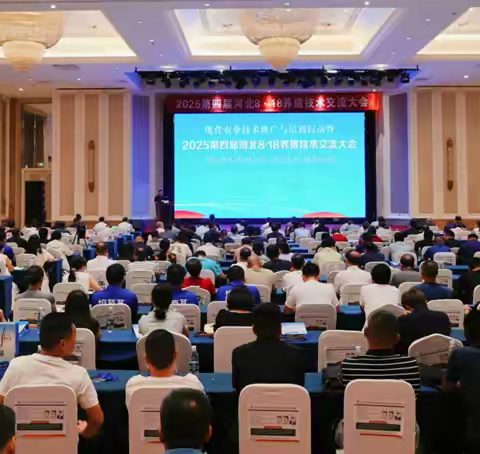 石家庄市畜牧兽医学会 组织科技工作者参加 2025第四届河北8·18养猪技术交流大会