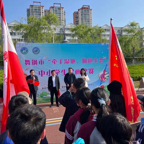 舞钢市“牵手湿地，拥抱生态”中小学绘画比赛