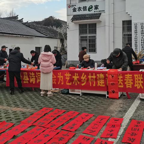 送福畅挥毛笔动迎春驰骋马头昂 泾县诗词学会赴琴溪镇马头村 开展送文化送诗词活动