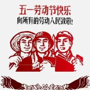 魏仕康养中心庆五一联欢晚会