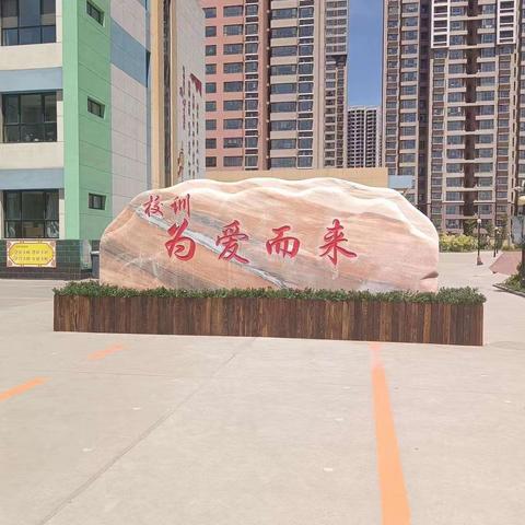 “珍爱生命 预防溺水”——遵化市第六实验小学开展防溺水安全教育系列活动